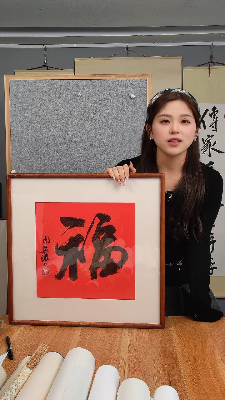 书法老师福字一平尺