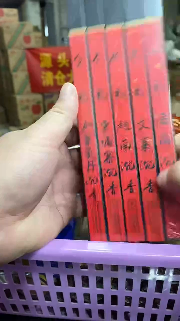 线香50克多样性发一