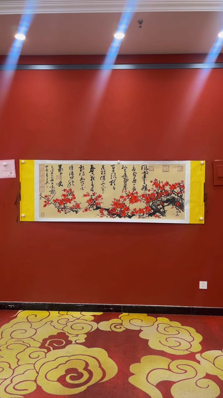 【闪购商品】书法石玉凤 秦全 合作 咏梅