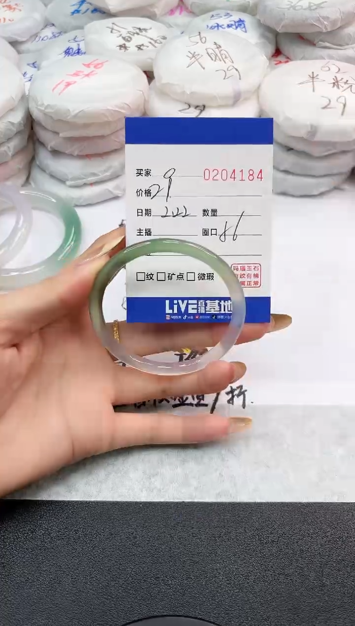 【闪购商品】玛瑙/玉髓手镯未镶嵌4184