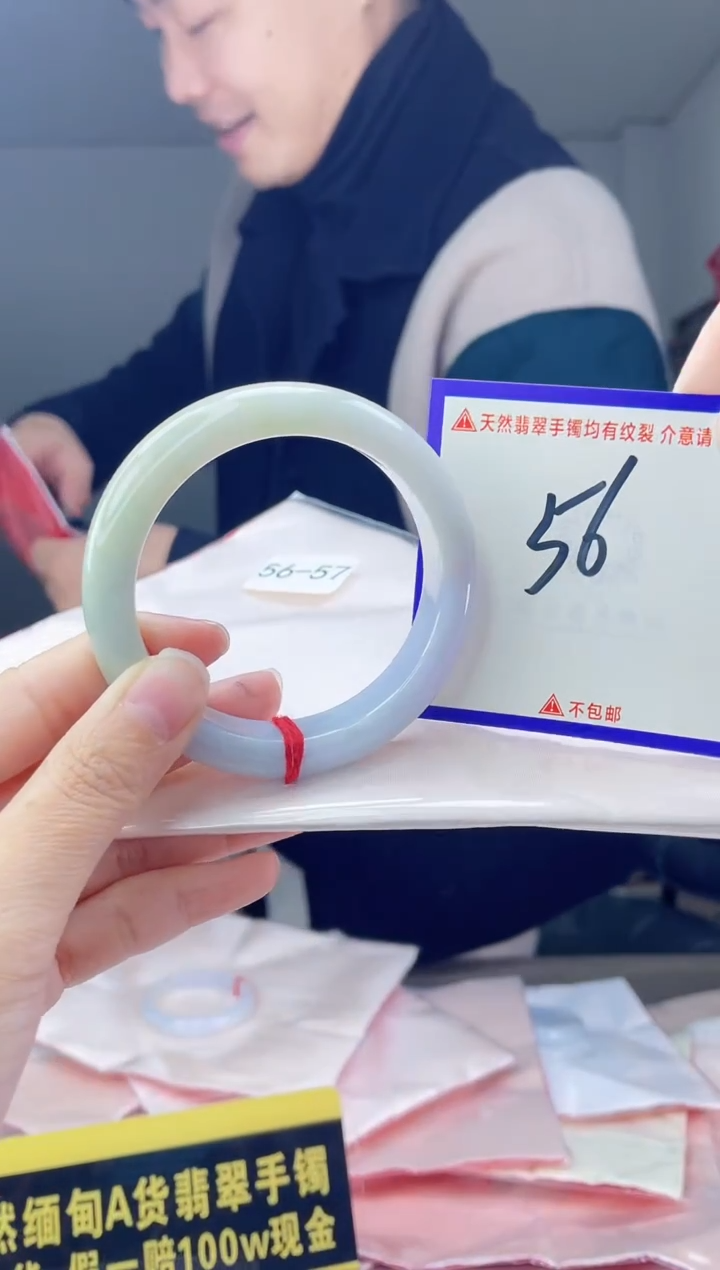 未镶嵌手镯翡翠我