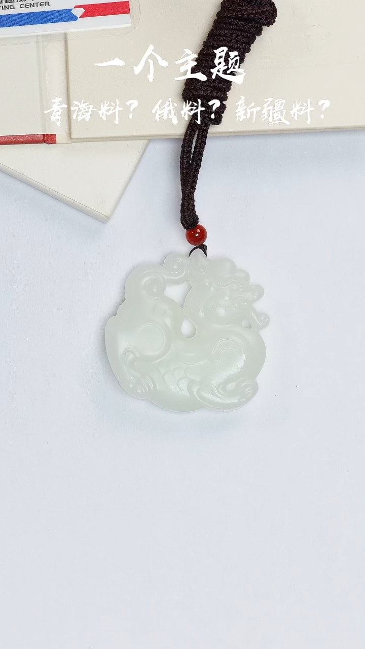 【闪购商品】和田玉吊坠未镶嵌凯哥推荐和田玉95于田白玉吊坠