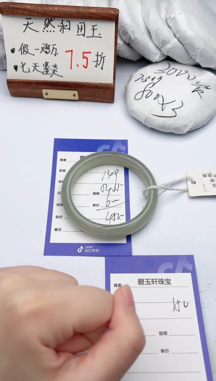 【闪购商品】和田玉手镯未镶嵌碧玉轩149