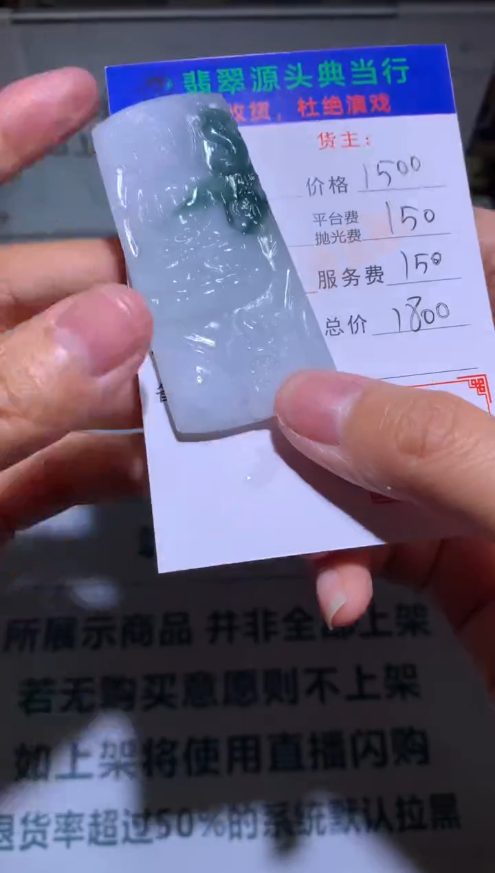 【闪购商品】定制翡翠未镶嵌-毛货-不退不换