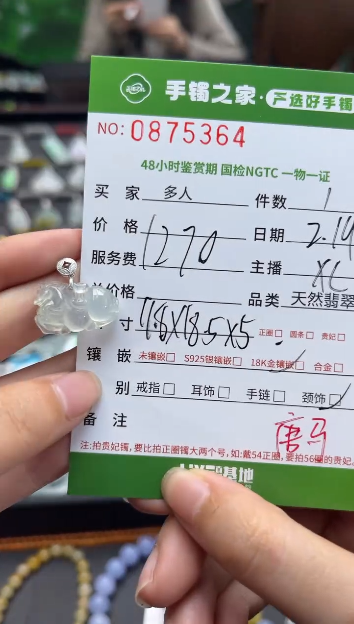 【闪购商品】翡翠颈饰18K金镶嵌多人