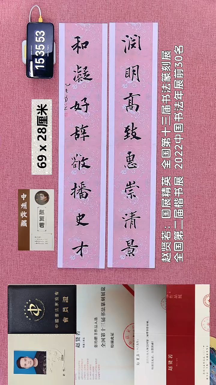 书法239    赵老师书法作品