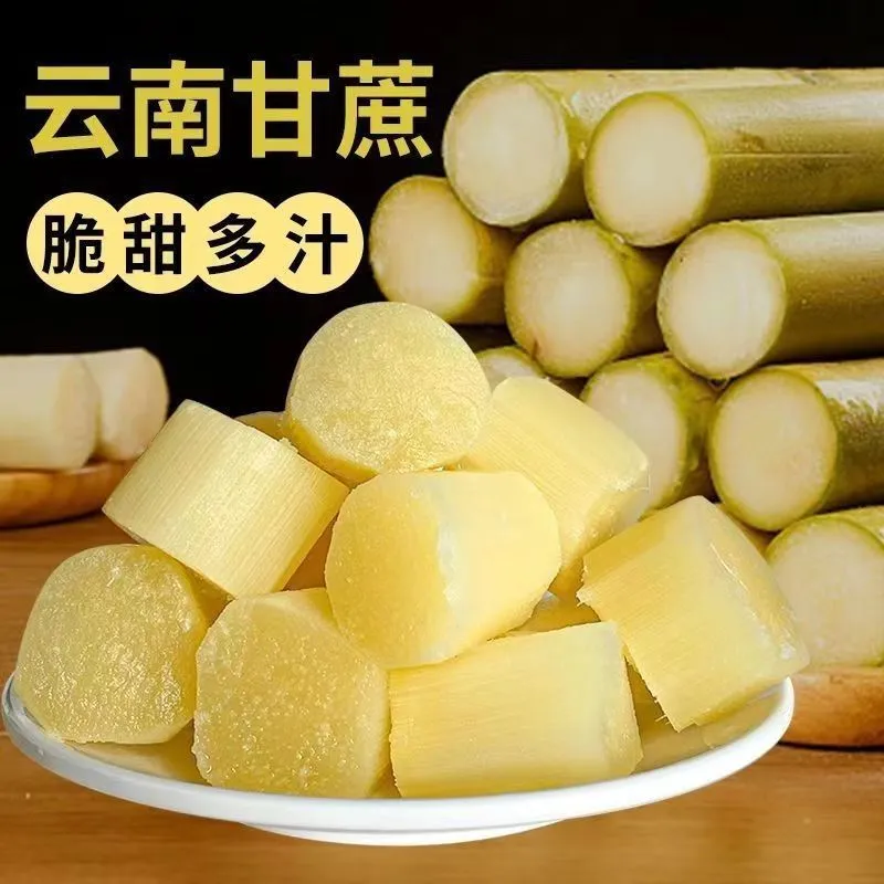 【勐玛山】云南黄金甘蔗脆甜多汁孕妇新鲜水果甘蔗现砍产地直发