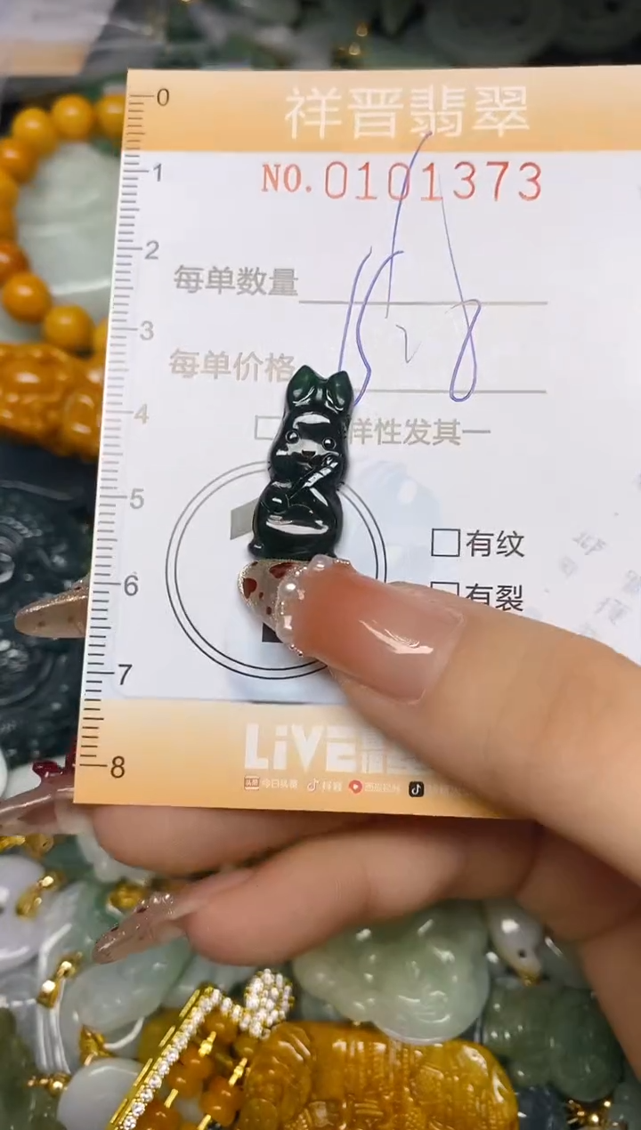 【闪购商品】翡翠颈饰未镶嵌闪购0101373