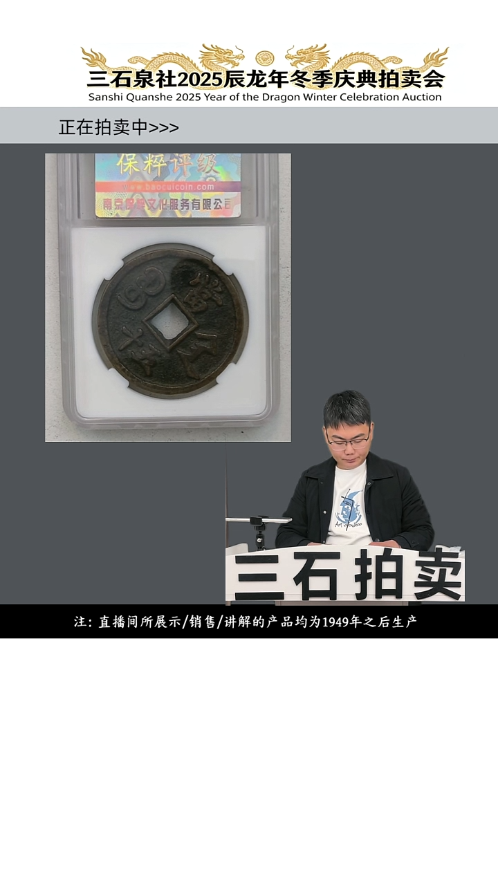铜彤*直播间所拍即所得