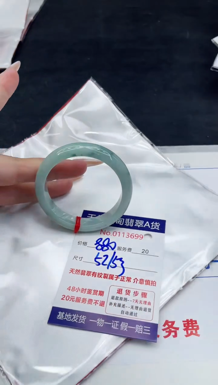 【闪购商品】翡翠手镯未镶嵌88888888