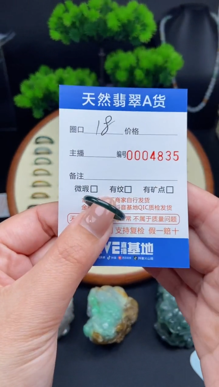 【闪购商品】翡翠戒指未镶嵌翡翠戒圈