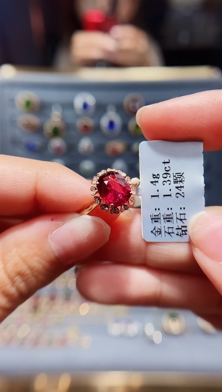 【闪购商品】碧玺戒指18K金镶嵌1.39.