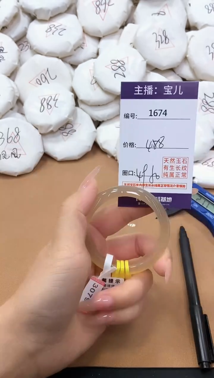 【闪购商品】玛瑙/玉髓手镯未镶嵌1674