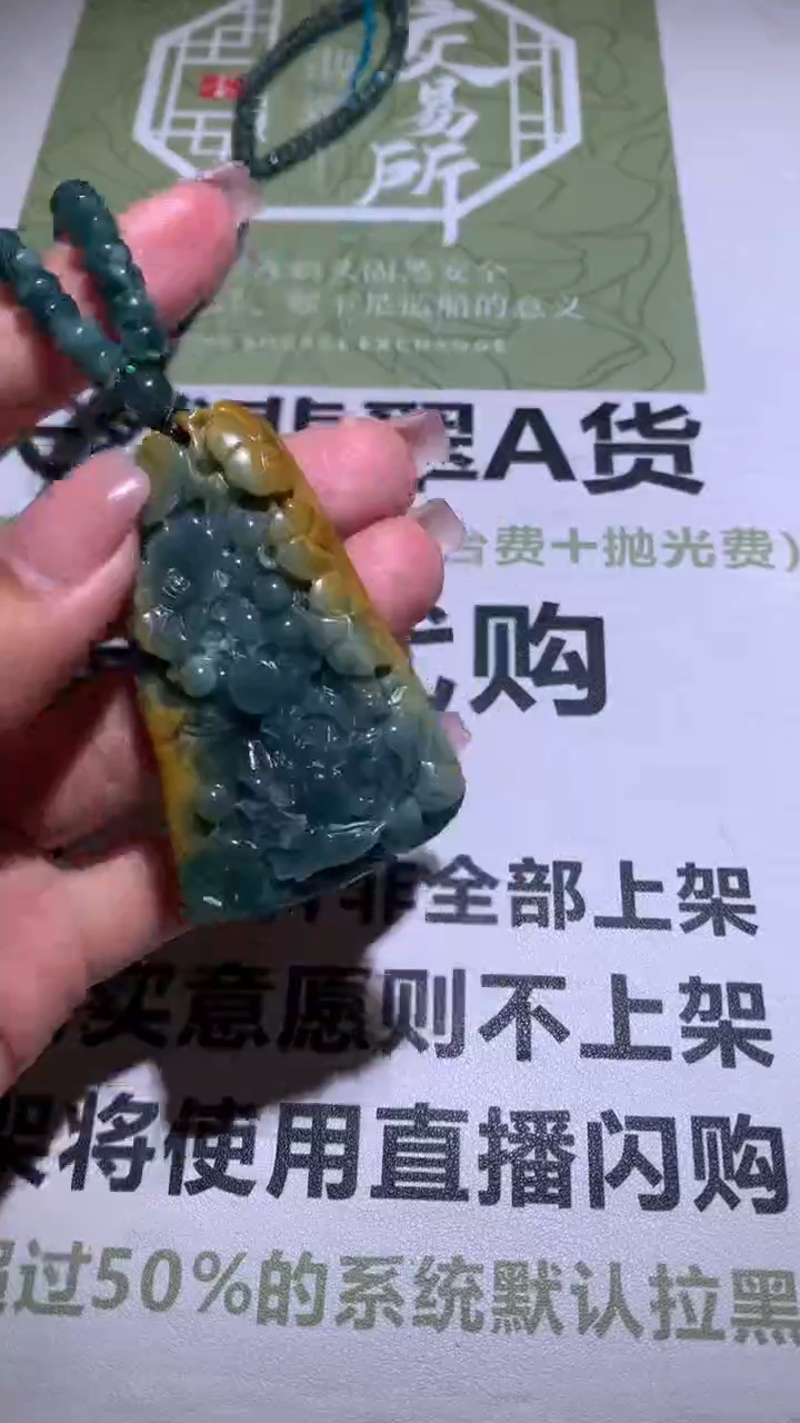 【闪购商品】定制翡翠未镶嵌毛货-不退不换