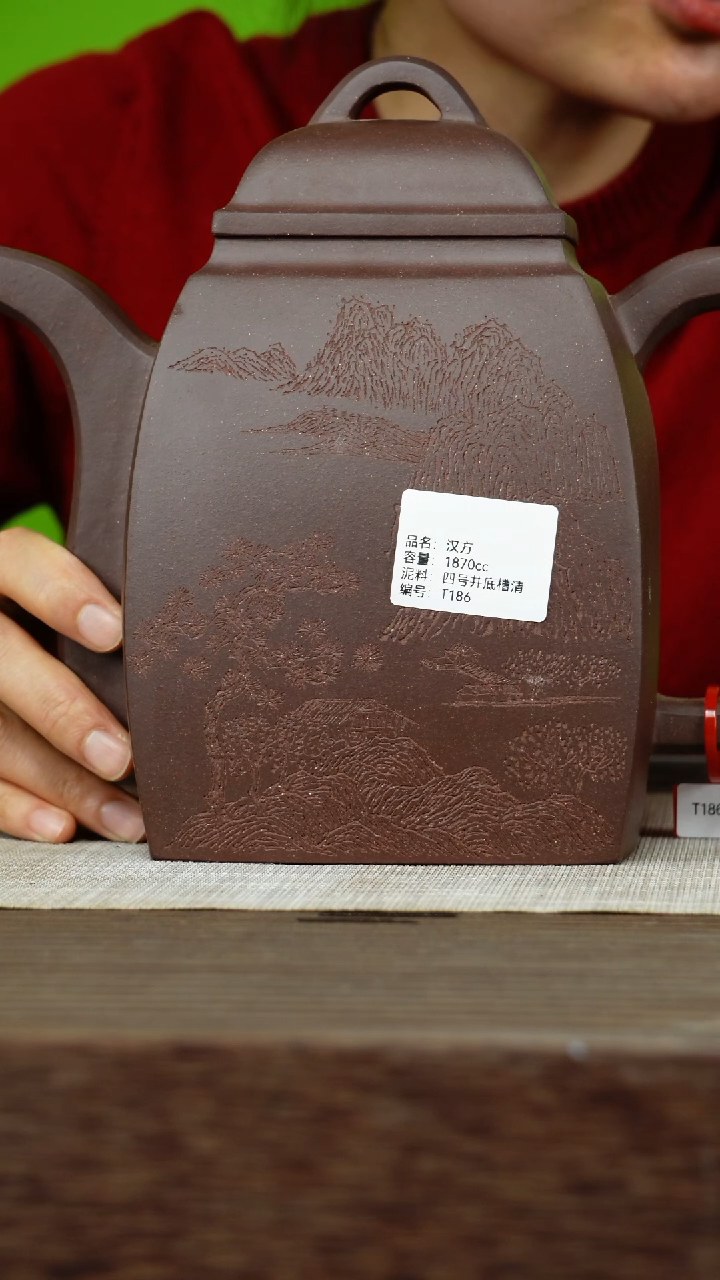 茶壶紫砂紫砂工艺厂T186 底槽清 汉方 1870cc