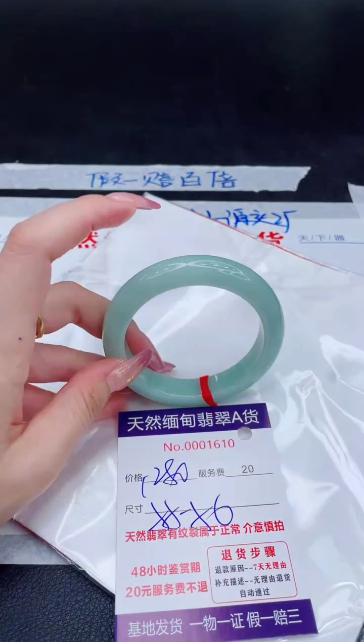 未镶嵌手镯翡翠1280.00