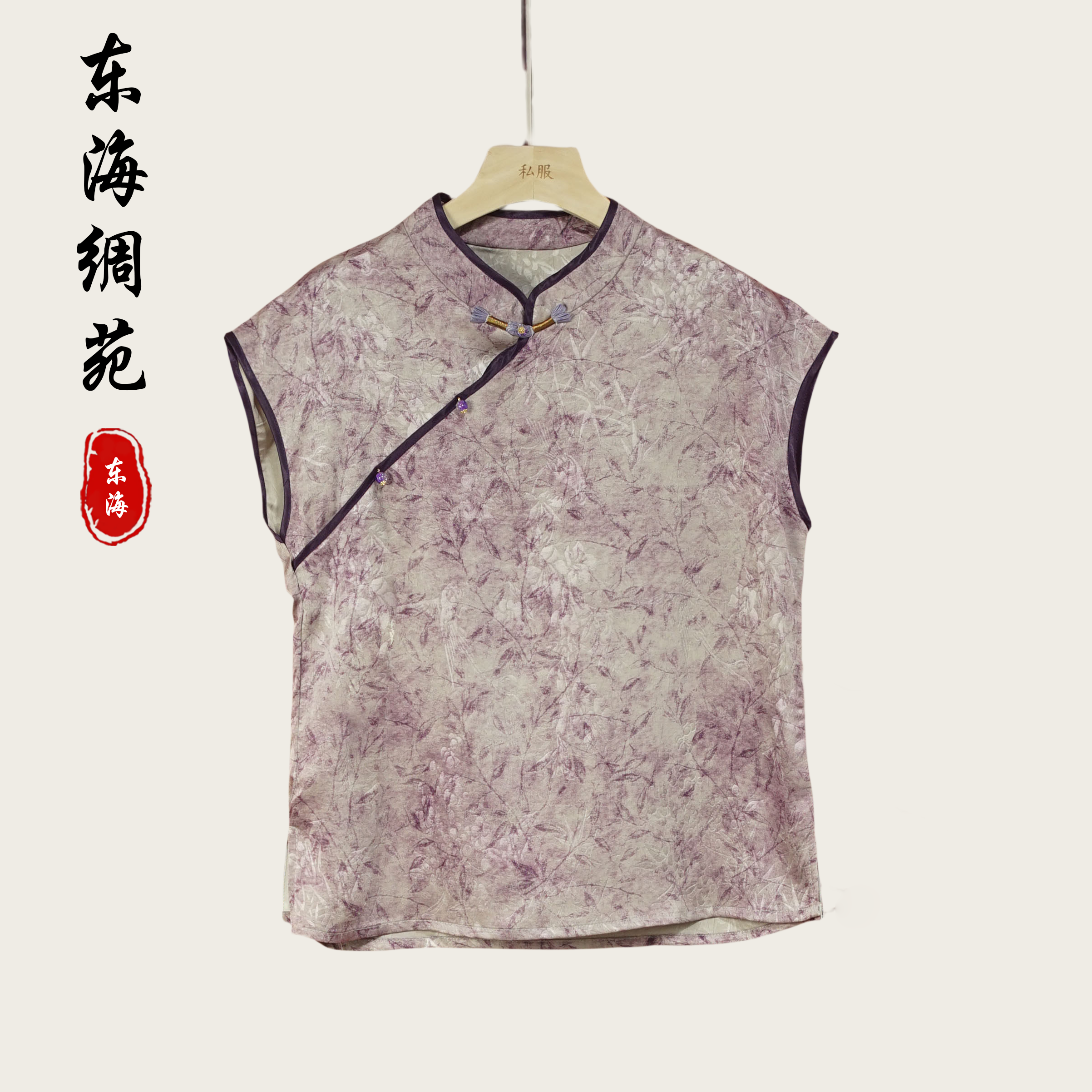 【东海绸苑】新中式时尚洋气复古百搭短袖（M487）