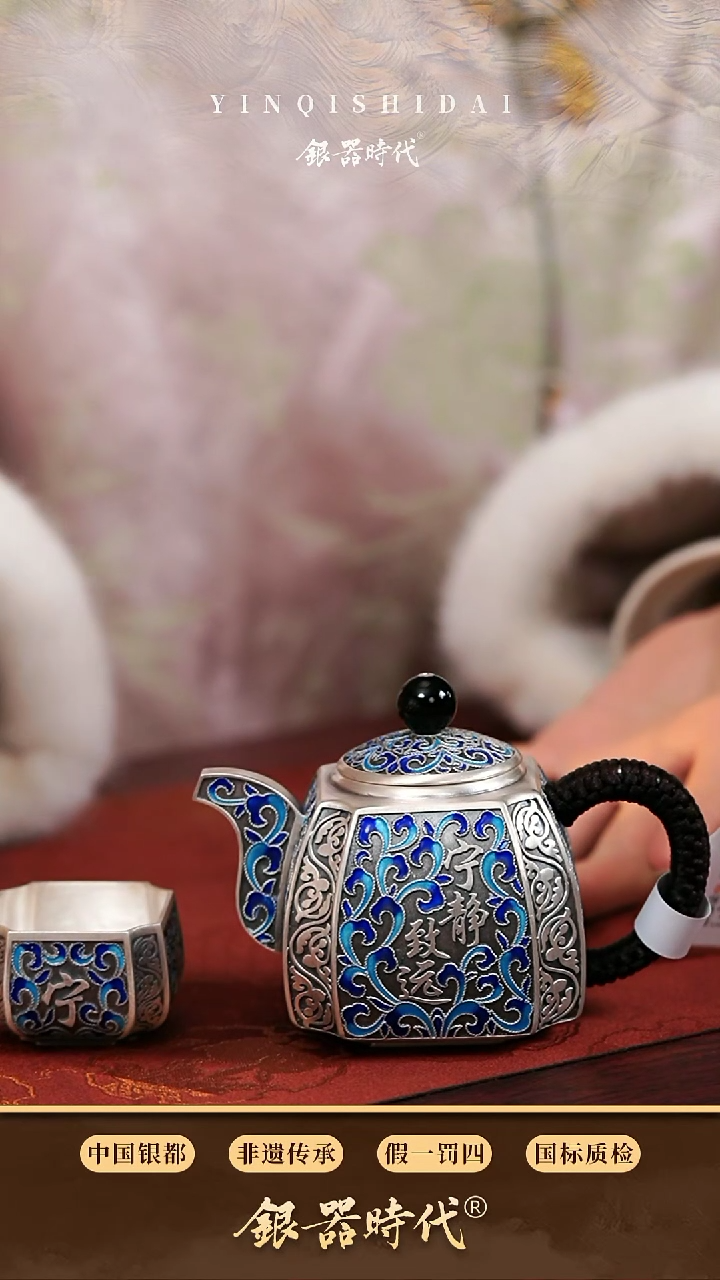 【闪购商品】银器时代足银泡茶壶约270克180cc