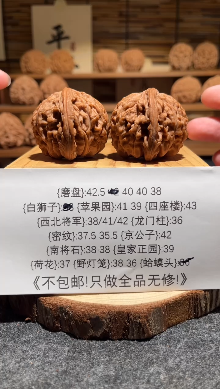 把件文玩核桃42.5磨盘