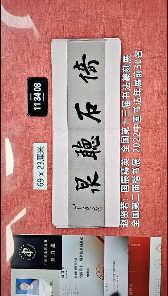 书法41    赵老师书法作品