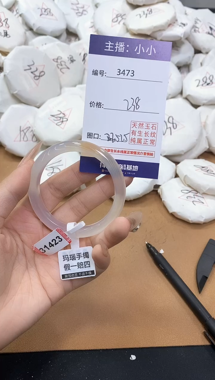 【闪购商品】玛瑙/玉髓手镯未镶嵌3473