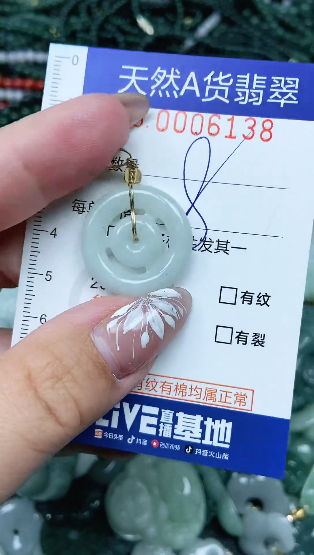 颈饰未镶嵌翡翠天然A货 支持复检