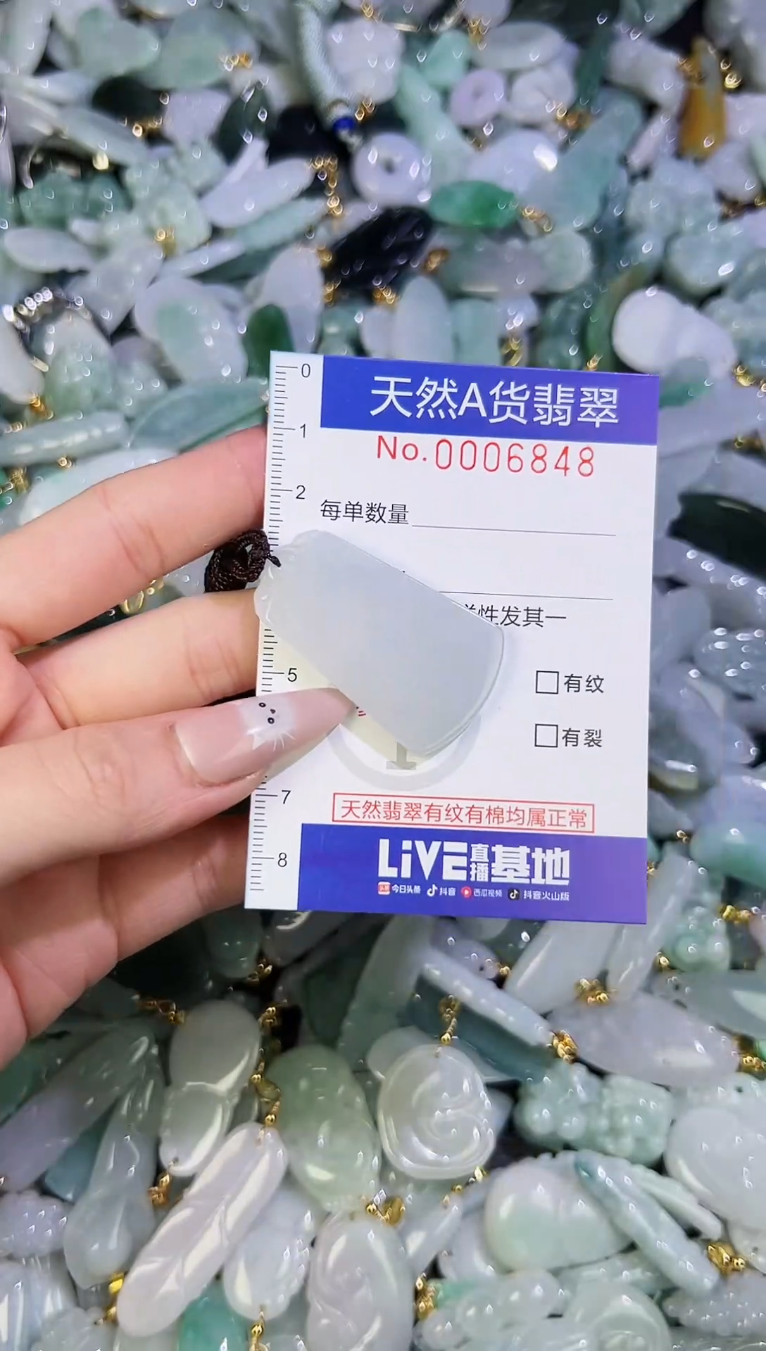 【闪购商品】翡翠颈饰未镶嵌天然翡翠A货