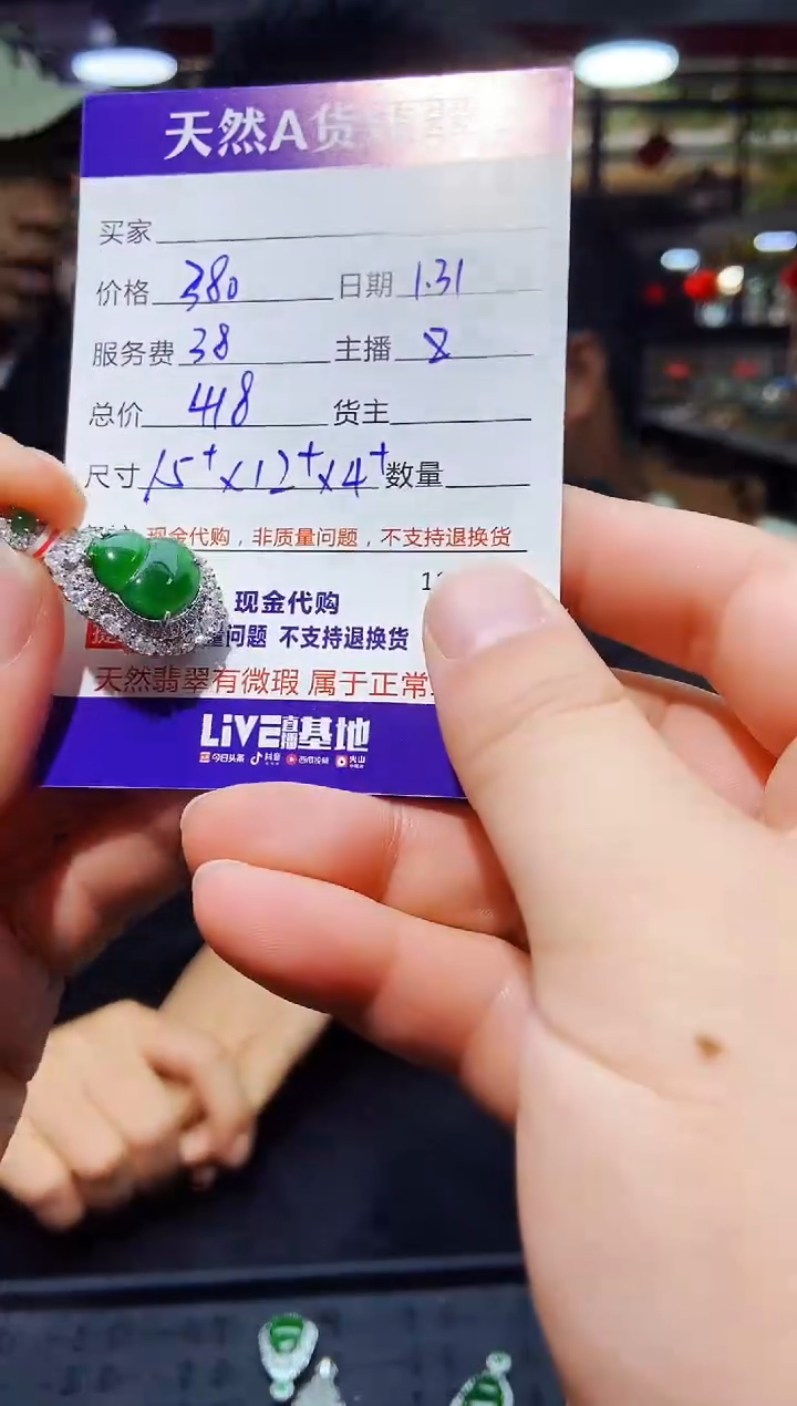 【闪购商品】定制翡翠未镶嵌多样性发货0112710166