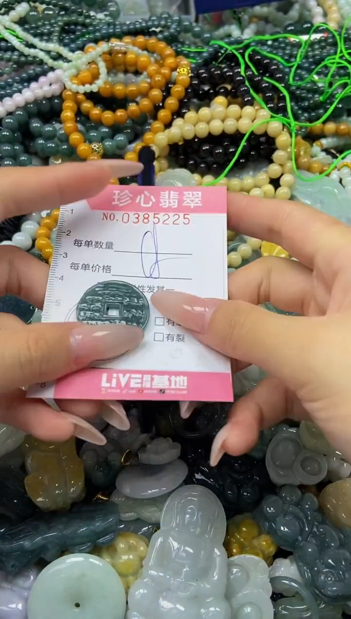颈饰未镶嵌翡翠闪购0385225