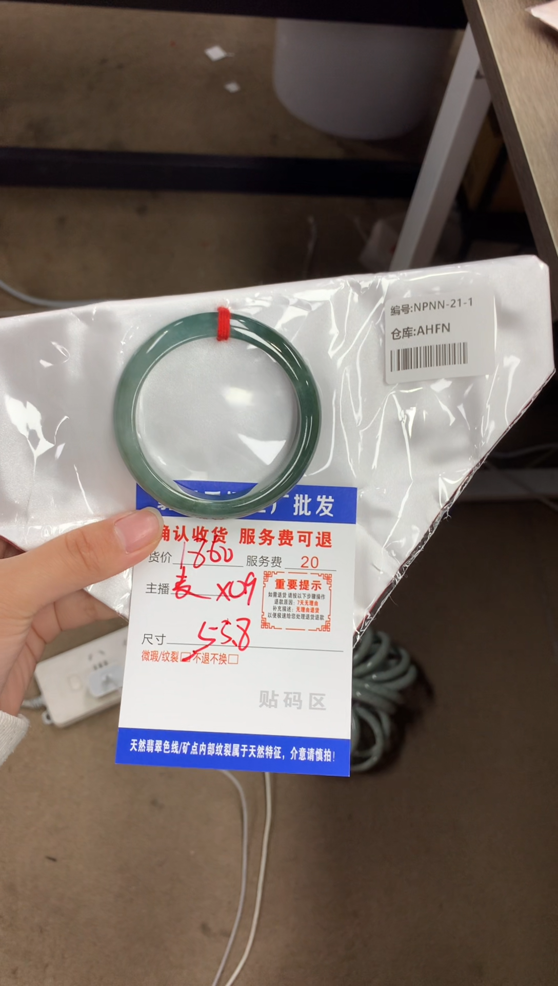 【闪购商品】翡翠手镯未镶嵌翡翠手镯