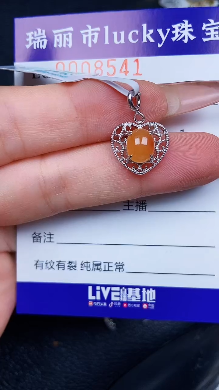颈饰银S925镶嵌翡翠8541