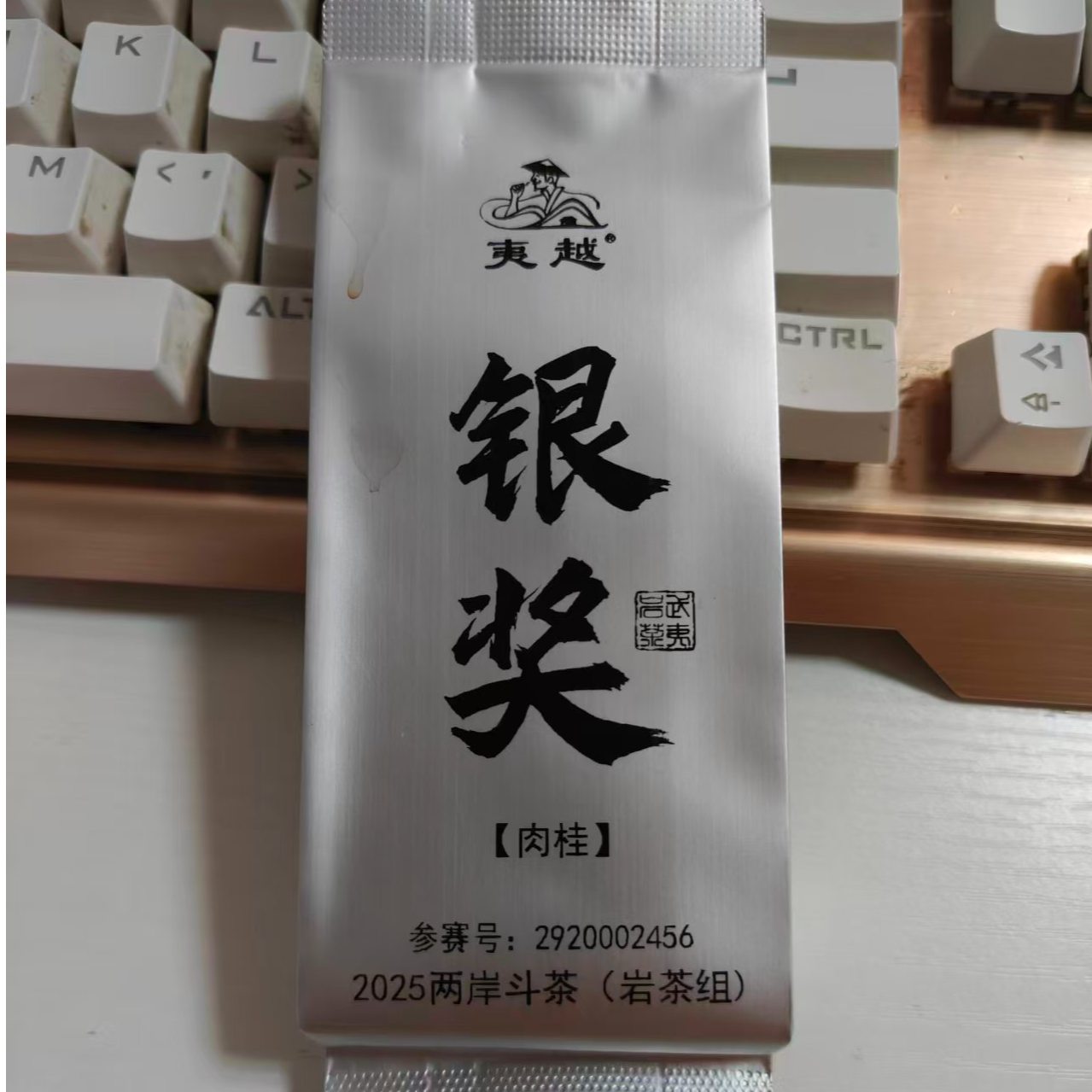 赞助品 福越茶厂李总特别赞助 银奖肉桂8.5g*1