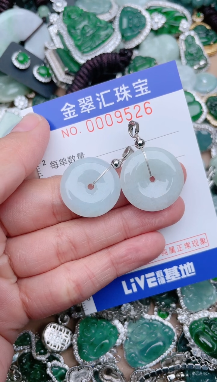 【闪购商品】翡翠颈饰未镶嵌9526......