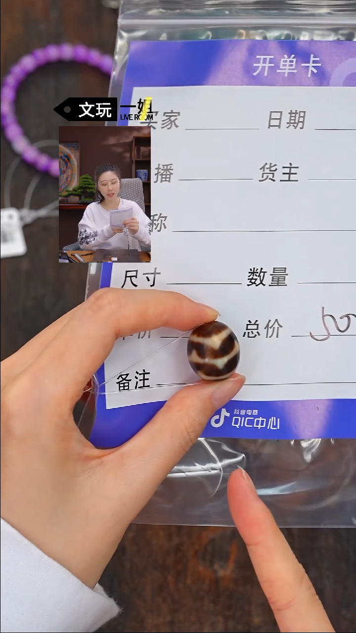 【闪购商品】玛瑙/玉髓珠宝奇石未镶嵌玛瑙