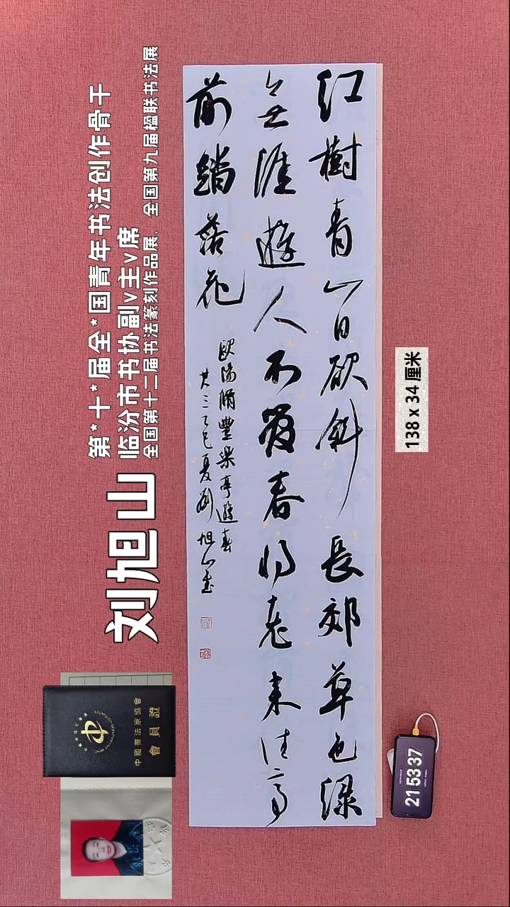 书法174    刘老师书法作品