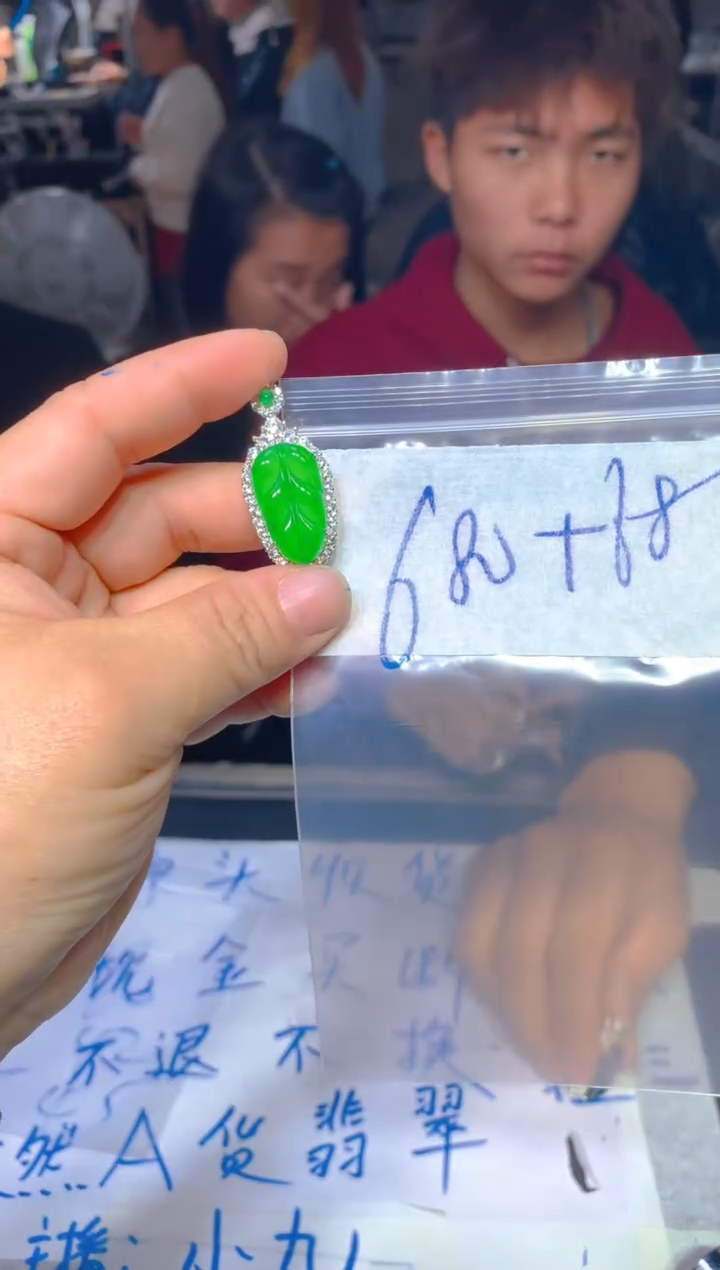 【闪购商品】定制翡翠未镶嵌100定制翡翠多样性发货（发其一）
