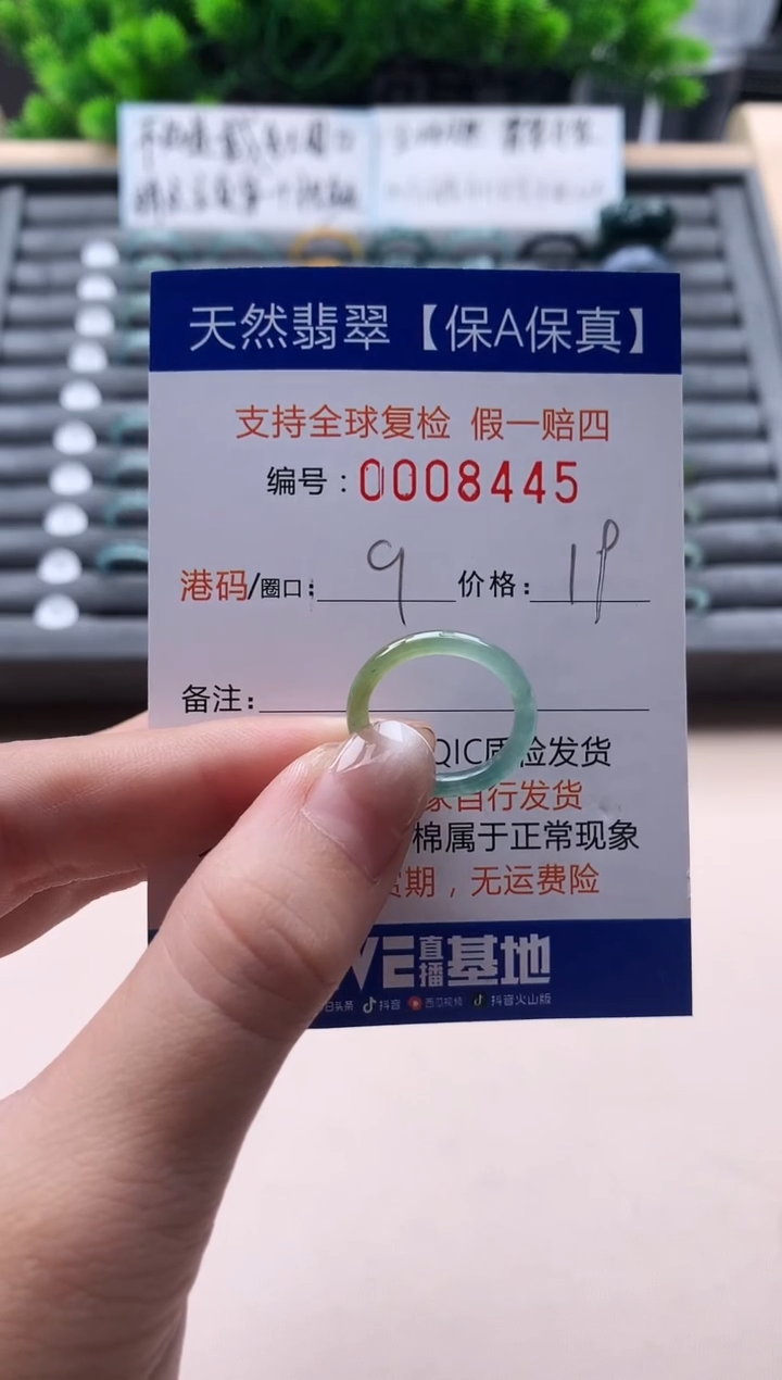 未镶嵌戒指翡翠天然  8445