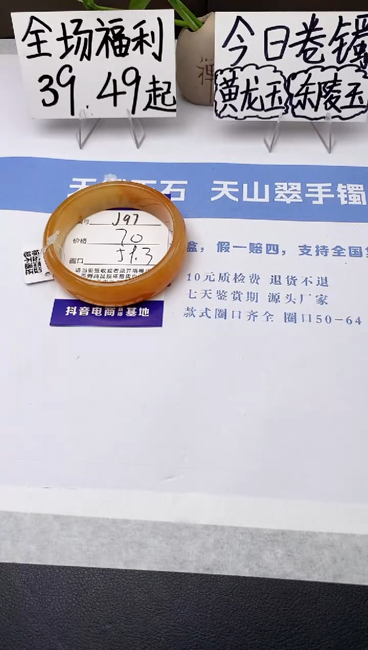 石英质玉手镯未镶嵌j97-H1多样性发货59+