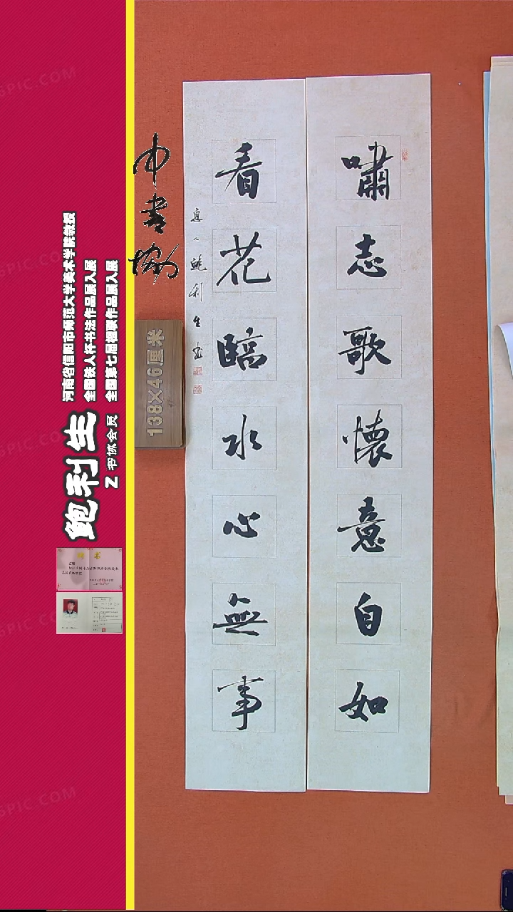 【闪购商品】书法330B鲍利生书法作品