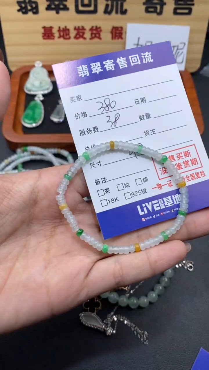 【闪购商品】翡翠手串未镶嵌30002526