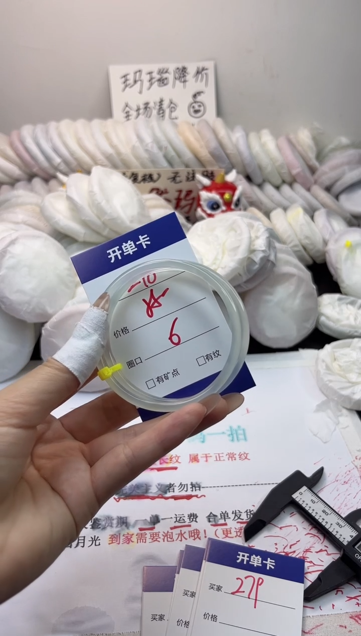 手镯玛瑙/玉髓未镶嵌278