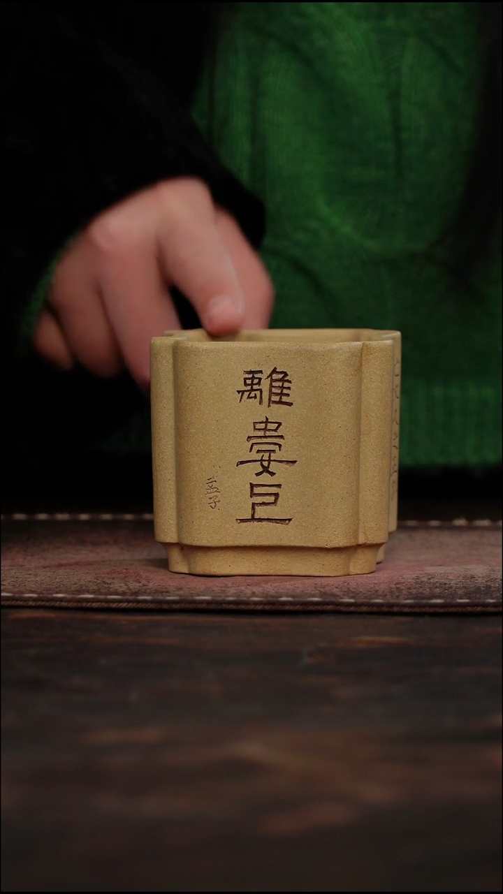 茶杯紫砂非遗茶器-离娄上