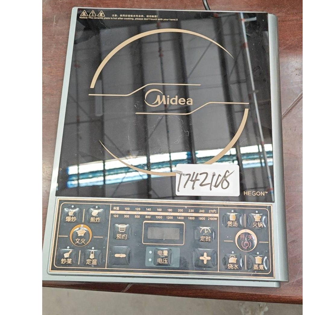 8新 Midea/美的 【二手】电磁炉2100w华北仓1742108