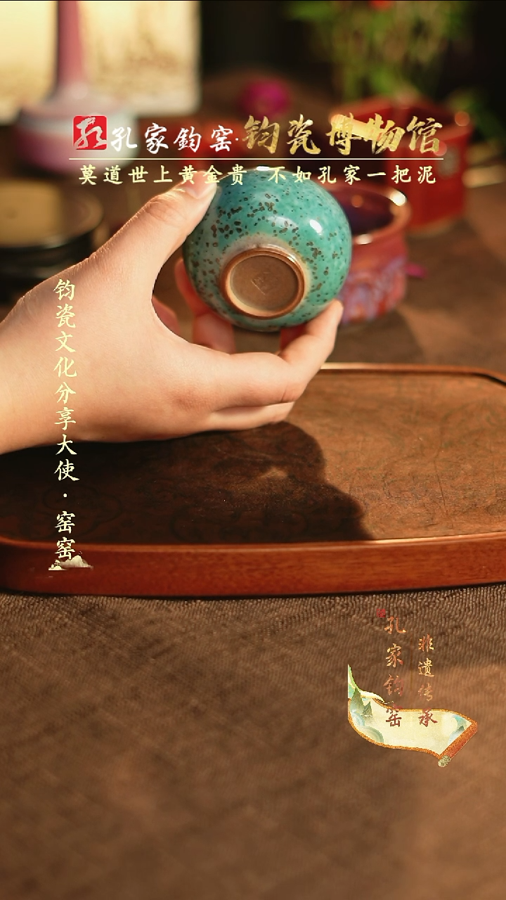 【闪购商品】孔家钧窑艺术欣赏-铜系普洱杯