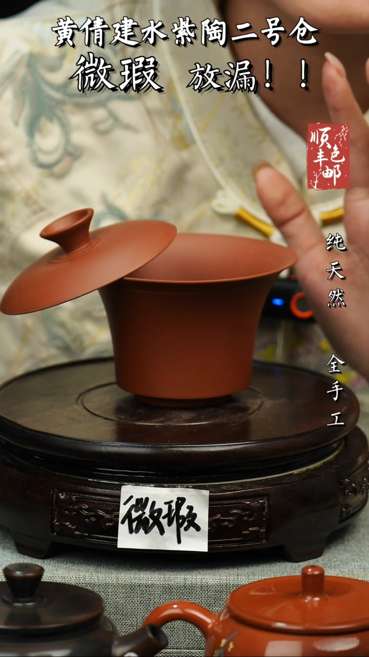 壶黄倩建水紫陶微瑕 101不指定