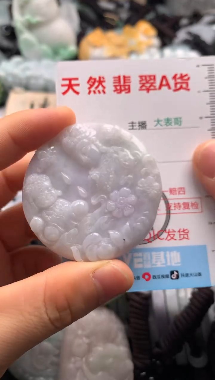 【闪购商品】翡翠吊坠(不含链)未镶嵌1