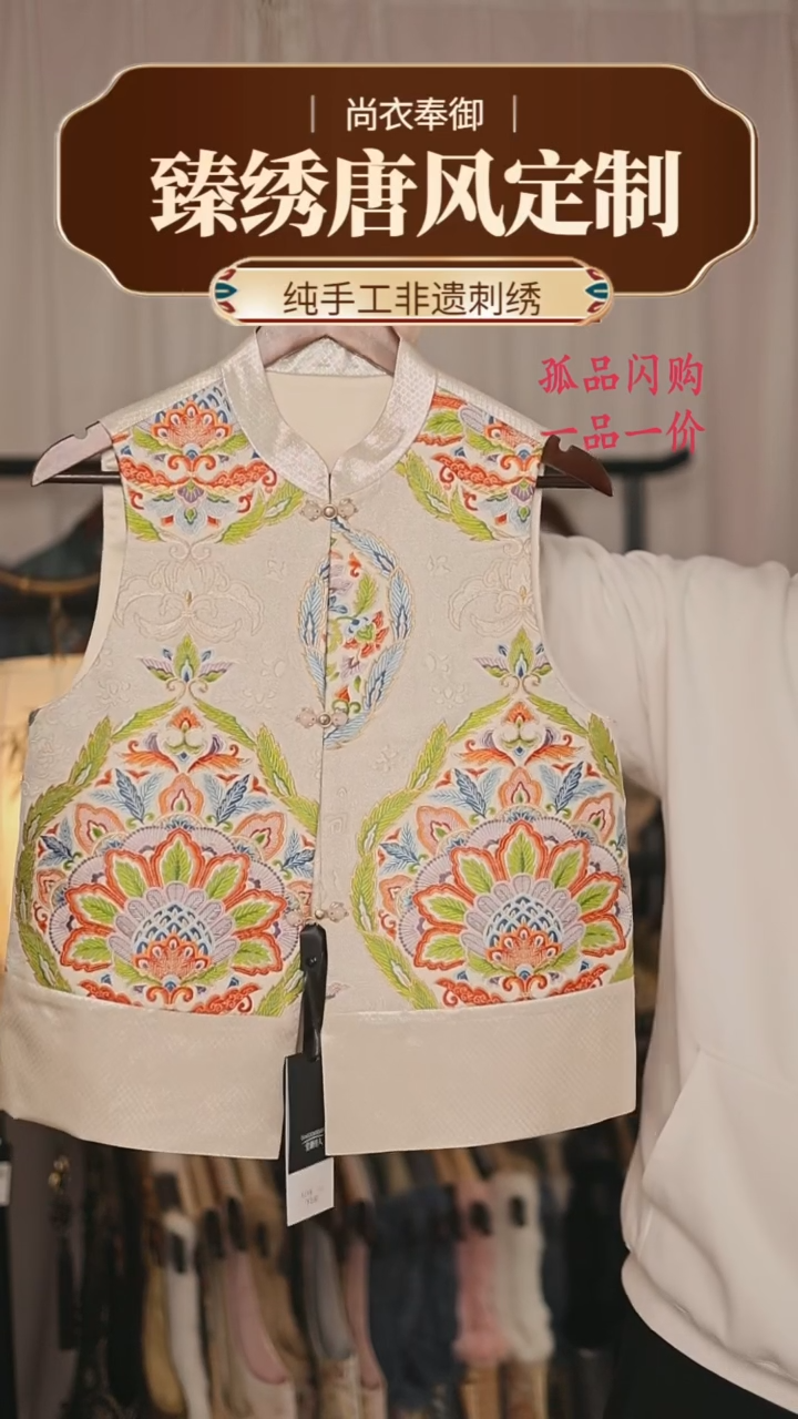 【闪购商品】织绣11.织银底细密织孔雀明王