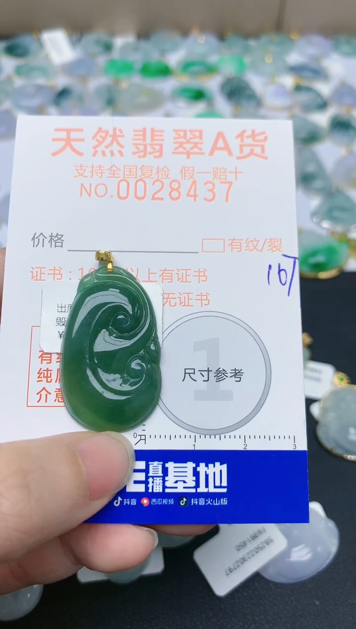 【闪购商品】翡翠颈饰18K金镶嵌天然翡翠A货    