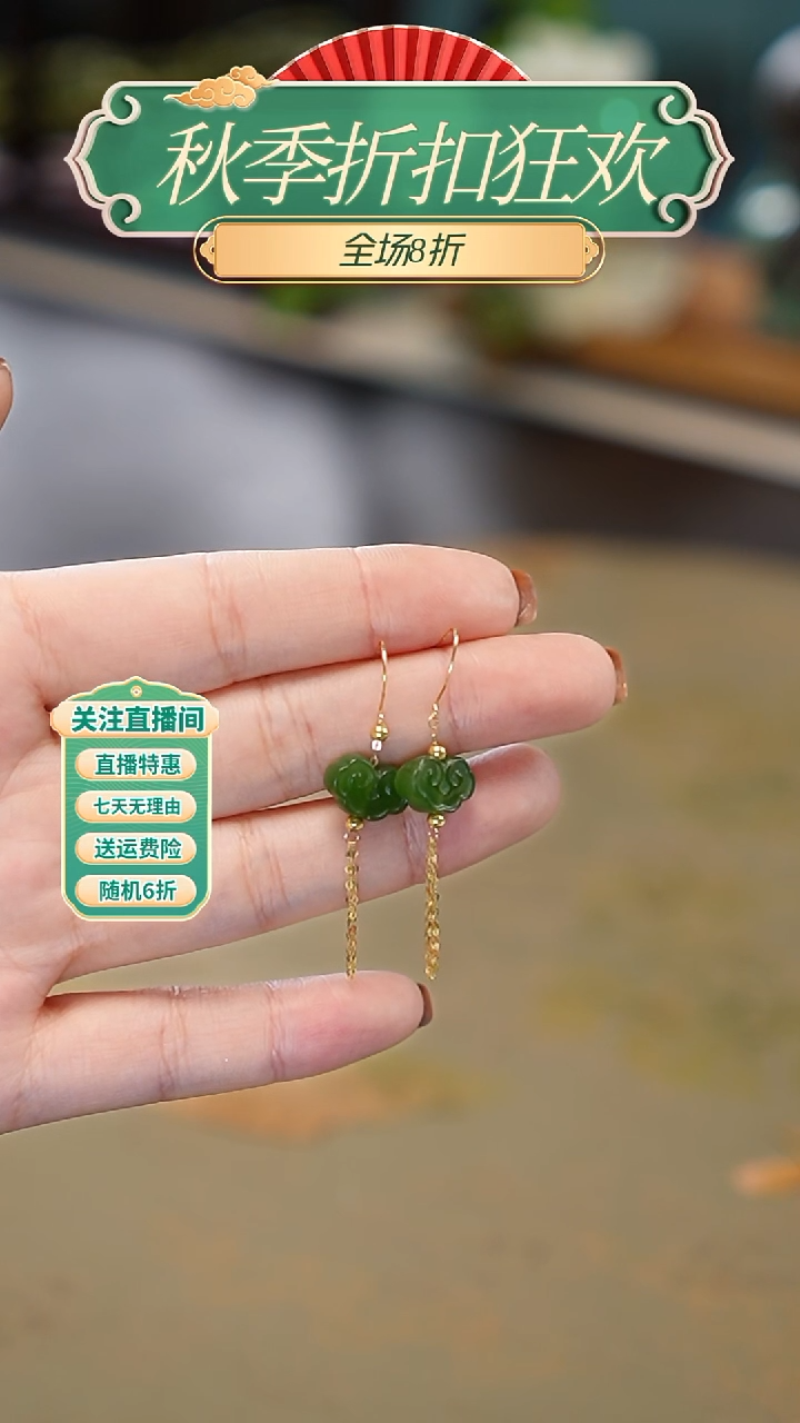 18K金镶嵌和田玉（碧玉）耳坠，耳饰