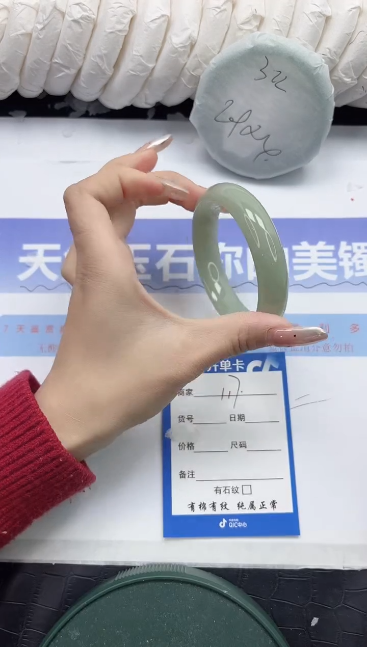 未镶嵌手镯石英质玉117-54.2